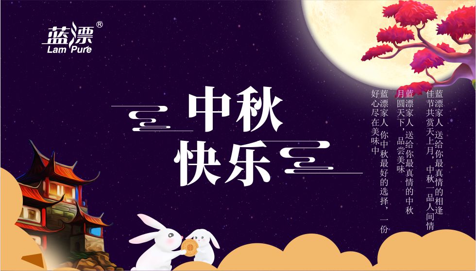 藍(lán)漂，中國共團(tuán)圓