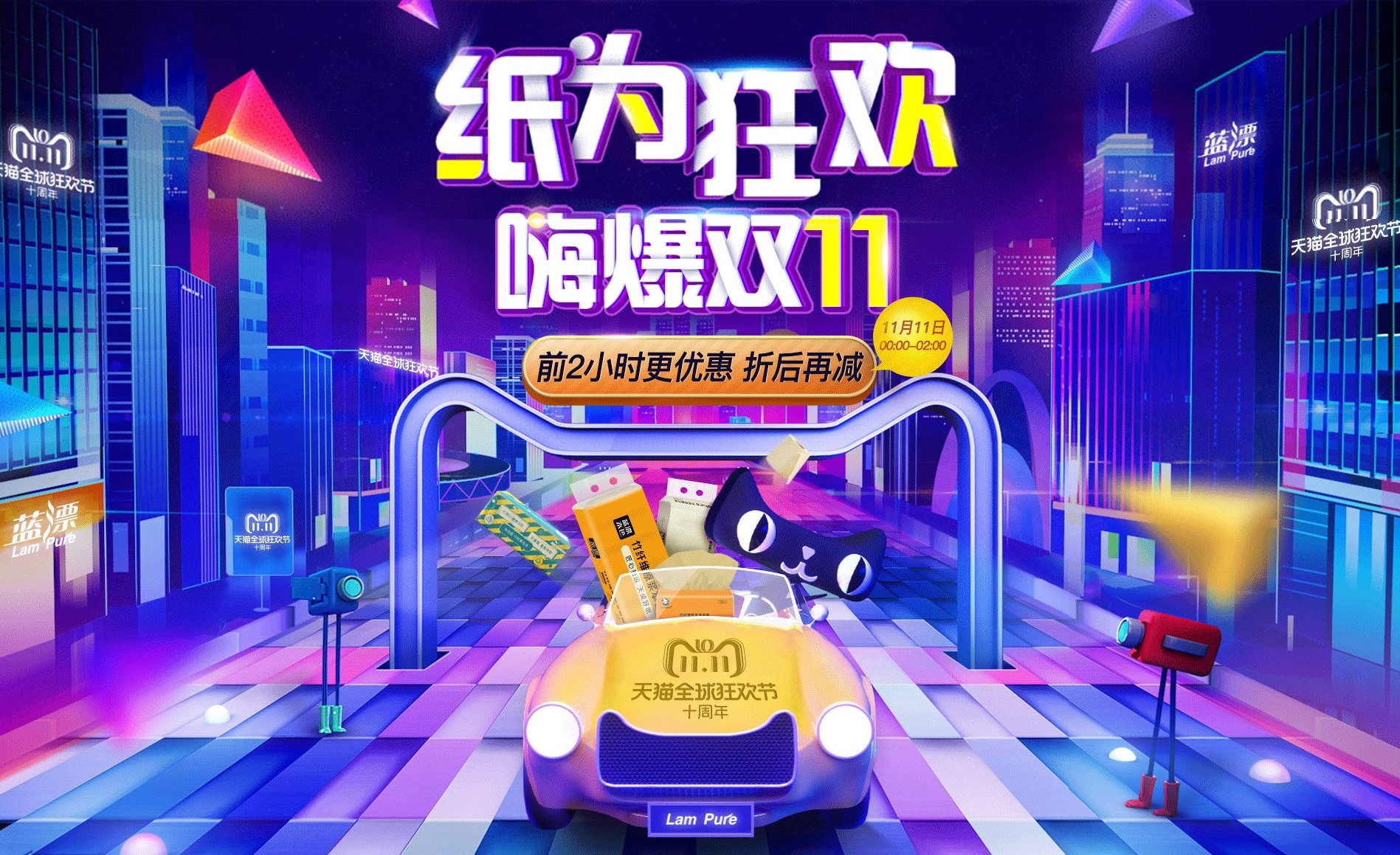 藍漂雙11特輯：全場特惠，不止五折！