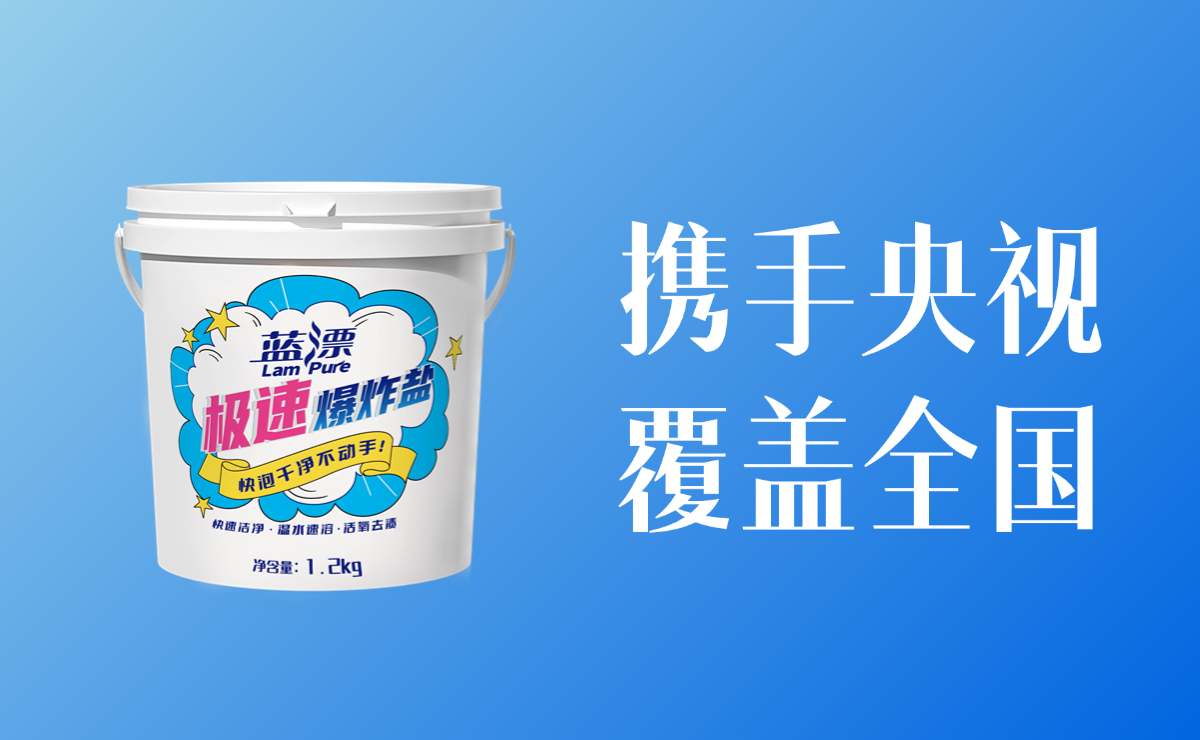 藍(lán)漂廣告強(qiáng)勢(shì)登陸央視！